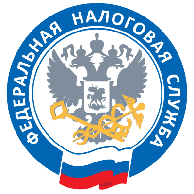 Федеральная налоговая служба